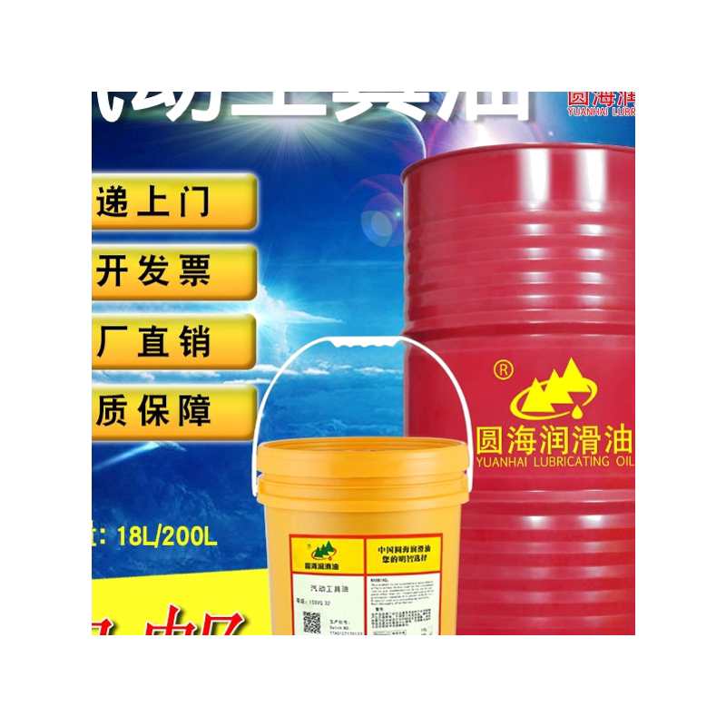 圆海圆海汽动工具油气动机油