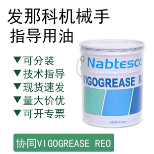 日本协同RE0 A98L00400174发那科机器人减速机齿轮日系机械指导油