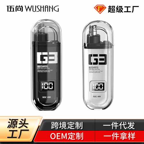 电动鼻毛修剪器家用可充电刀头水洗清理鼻孔男女通用