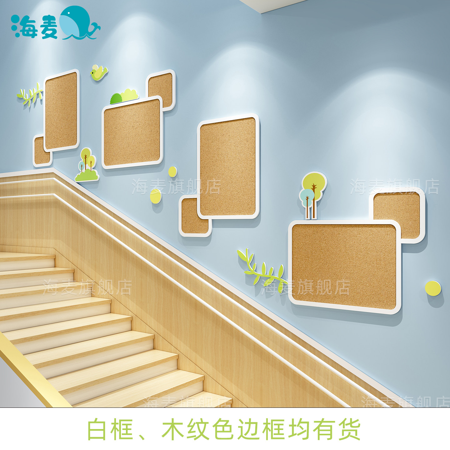幼儿园楼梯墙面装饰软木主题栏毛毡家园共育春天主题环创布置材料