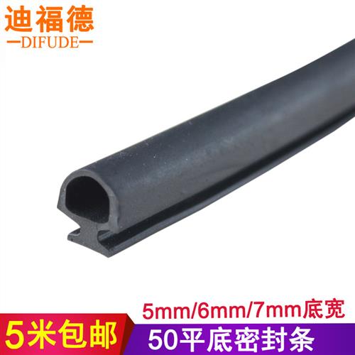 50型铝合金平开窗密封条门窗隔音条推拉窗户平底卡式防水条