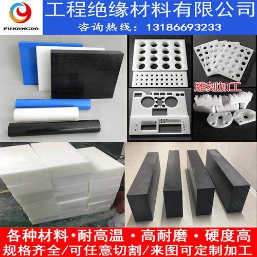 MC901尼龙板材PA66聚甲醛POM方条PEEK棒超耐磨黑白蓝色赛刚板加工,五金/工具,塑料板,淘宝优惠券,粉丝福利购,淘宝优惠卷