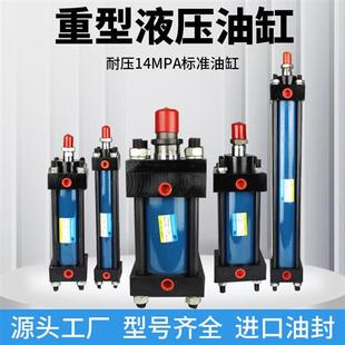 125 150 200 300 重型液压缸双向油缸模具缸HOB80 250 100