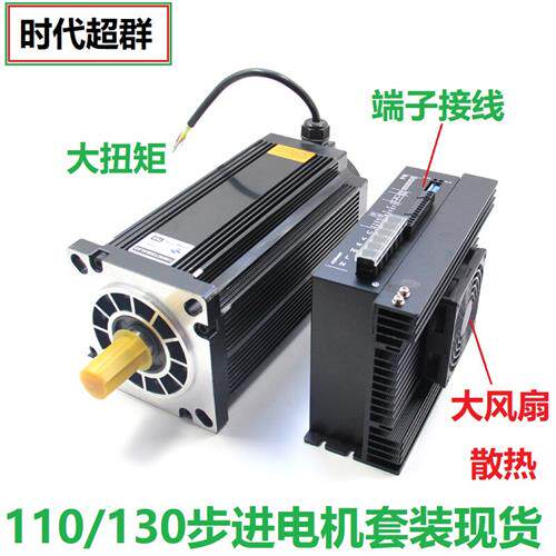 新款110/130步进马达驱动器套装16NM20NM35NM50NM控制器220V 现货