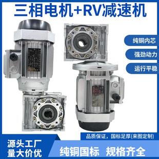 三相380V大小法兰 NMRV减速机电机蜗轮蜗杆小型铝壳涡轮减速箱立式