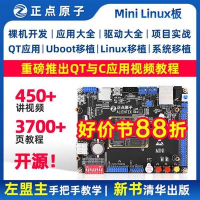 Mini Linux开发板IMX6ULL嵌入式ARM I.MX6ULL核心强STM32