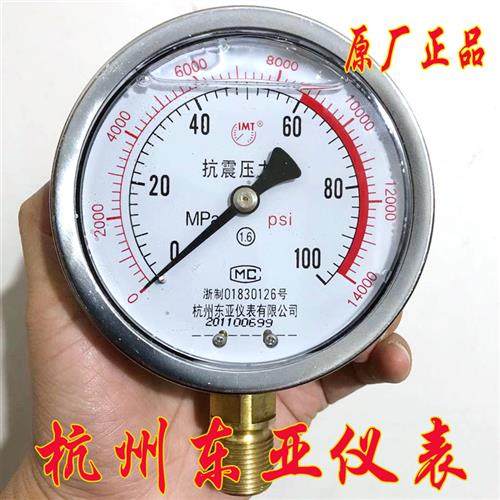 油压表液压表抗震压力表YN100 100MPA耐震防震压力表