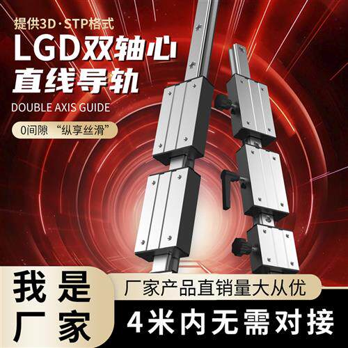 外置双轴心 直线导轨LGD6 8 12 16 滑块锁紧光轴木工滑台滚轮滑轨