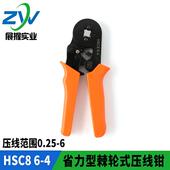 欧式 端子管型针型端头端子钳 压线 冷压钳0.25 HSC8 线钳