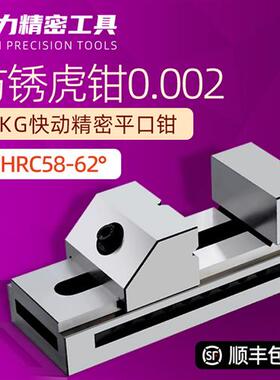 高精密QKG快动平口钳磨床万力批士直角台虎钳铣床夹具2寸6寸
