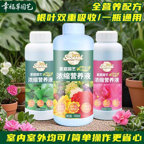 多肉水培植物通用型浓缩营养液家用大瓶蔬菜月季养花肥料,鲜花速递/花卉仿真/绿植园艺,家庭园艺肥料,淘宝优惠券,粉丝福利购,淘宝优惠卷