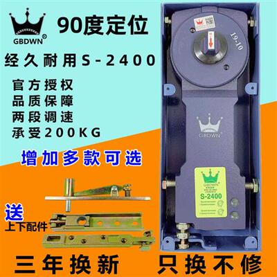 地弹簧S-2400铝合金有无框玻璃门200KG超重型地弹簧璜通用型