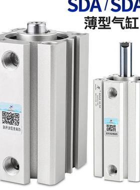 星辰小型气动薄型气缸SDAS32/20/25/16/12/40-10*15*35/SDA50X75B