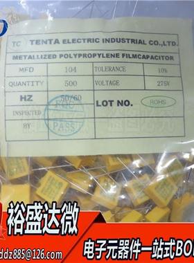 P10 安规电容X2 275V 104K 0.1uF 10MM 275VAC104K MKP 1000只