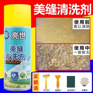 瓷砖美缝剂清洁剂家用环氧彩砂乳胶漆油漆清洁不锈钢门去除保护膜