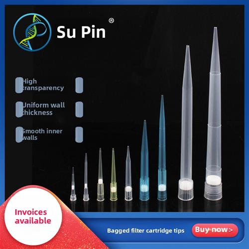 吸入头吸管头滤芯吸入头滤芯吸入头龙吸管头10Ul200Ul1Ml