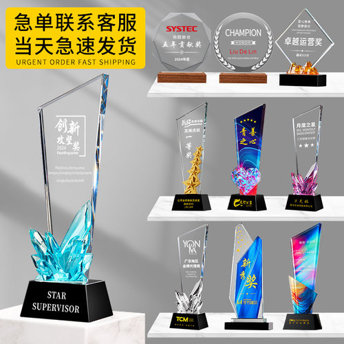 水晶奖杯优秀员工木质奖杯洁德森