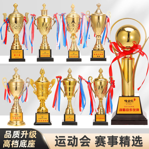 金属奖杯定制学校奖品儿童金箔大奖杯印字篮球比赛高档大气年终奖