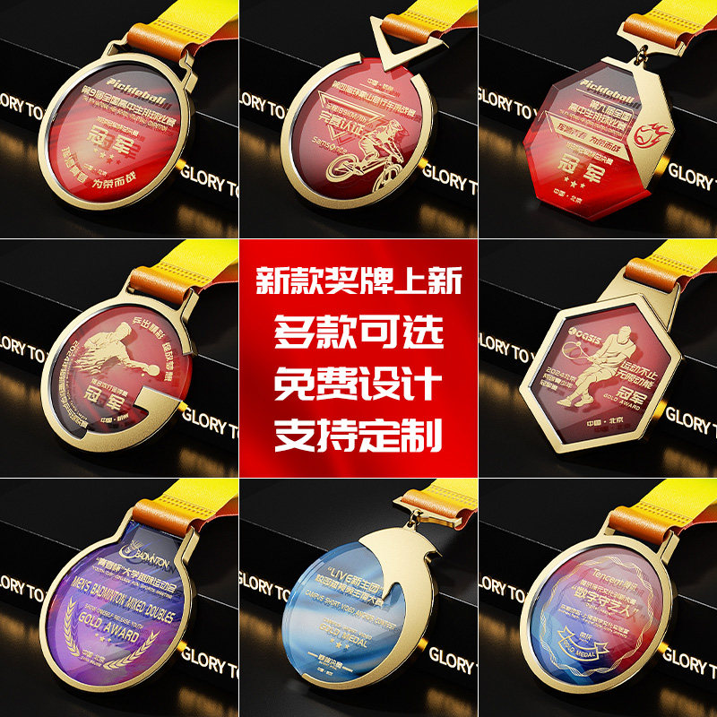奖牌运动会定制水晶金属学生