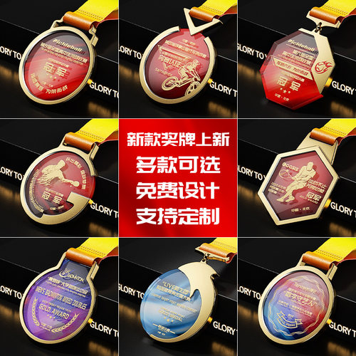 奖牌运动会定制水晶金属学生