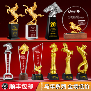 马年系列金属奖杯定制创意个性感谢颁奖纪念礼品年会奖杯优秀员工