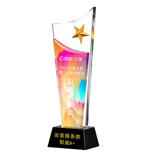 新款水晶奖杯定制彩印五角星高端员工年终季度表彰奖牌周年授权牌