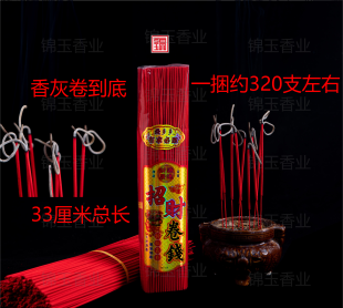 大红色卷钱香招财香寺庙上香拜拜香中国红家用佛香会卷的香观音香