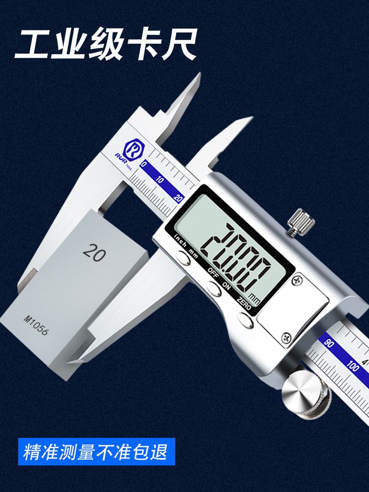锐尔电子游标卡尺高精度数显工业级家用小型文玩珠宝深度油标卡尺