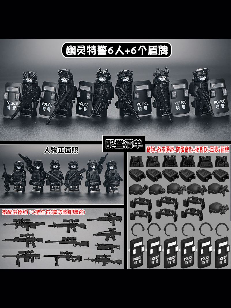 中国兼容军事积木幽灵特警察特种兵人仔以上男孩儿童益智拼装玩具