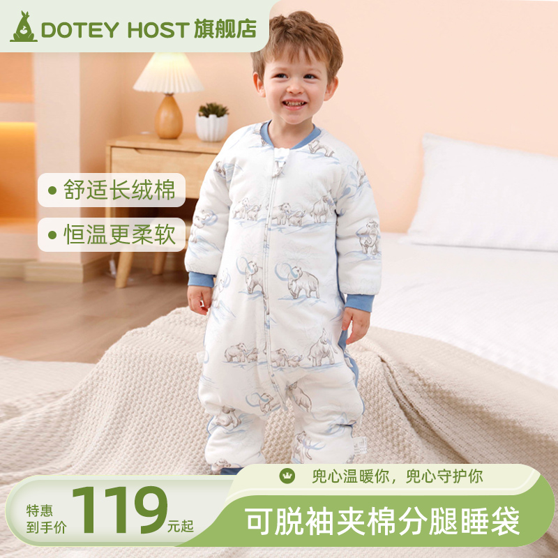 doteyhost纯棉秋冬加厚恒温睡袋