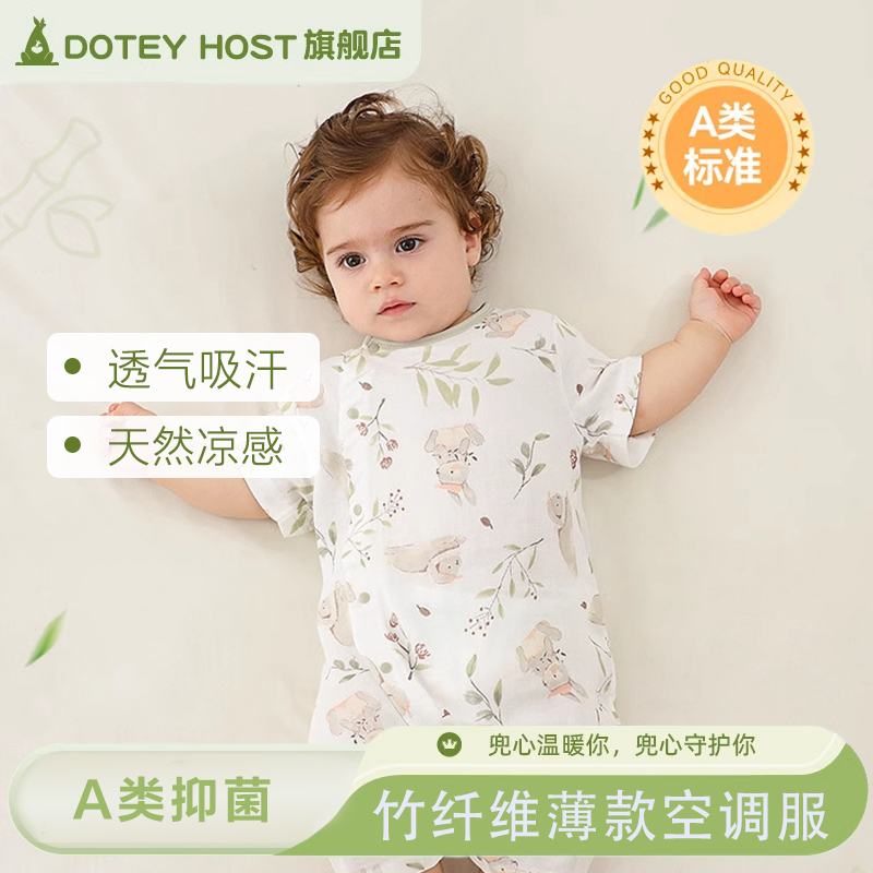 竹纤维婴儿连体衣a类纱布