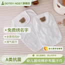 宝宝纯棉纱布吸汗巾婴儿童隔汗巾垫背幼儿园A类全棉男童女可绣字