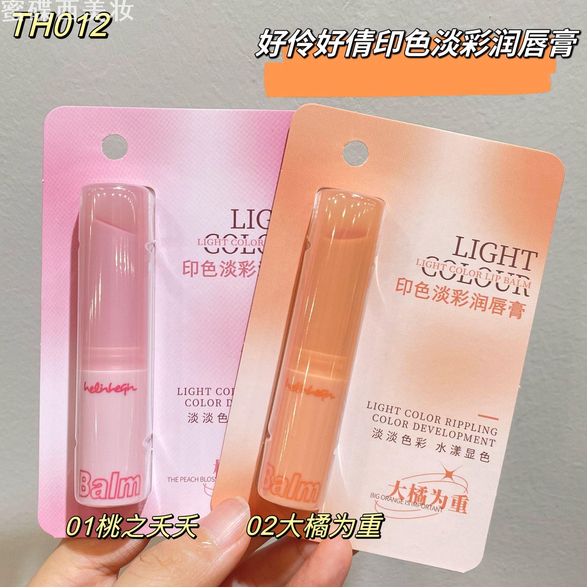 好伶好倩水漾润唇膏一抹晶透