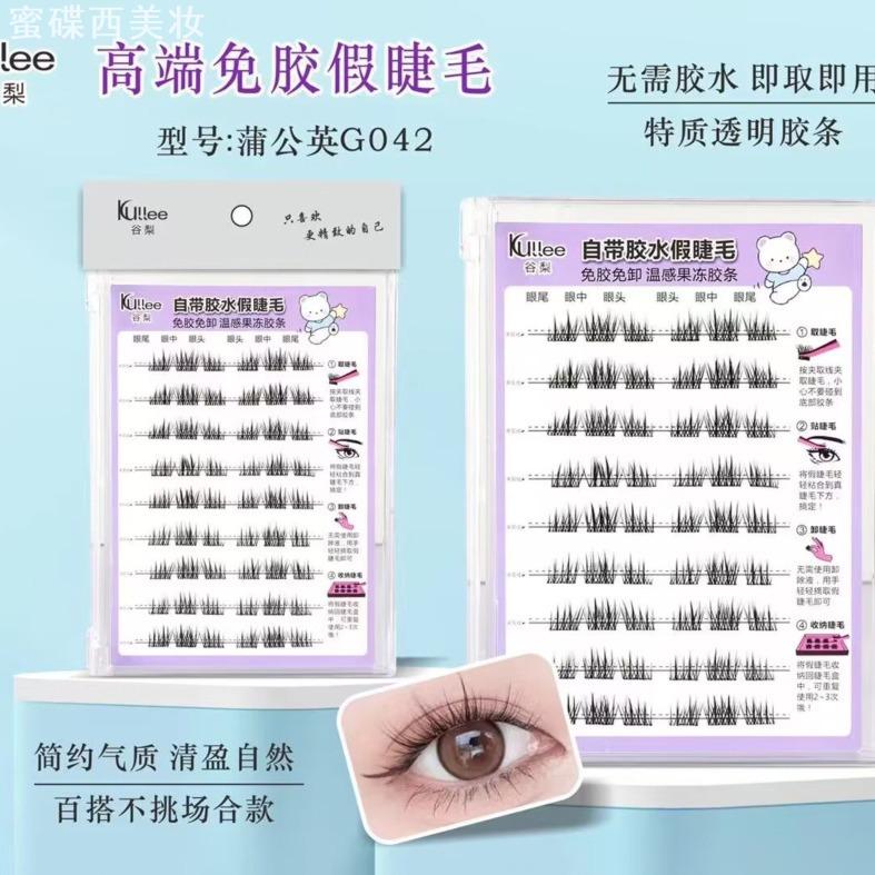 免胶自粘漫画芭比假睫毛