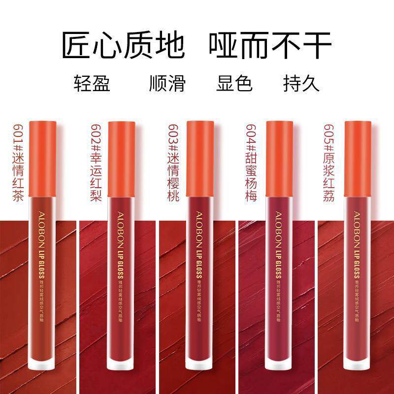 新品雅邦空气唇釉PT125轻雾绒感雾面哑光持妆不易掉色不易粘杯