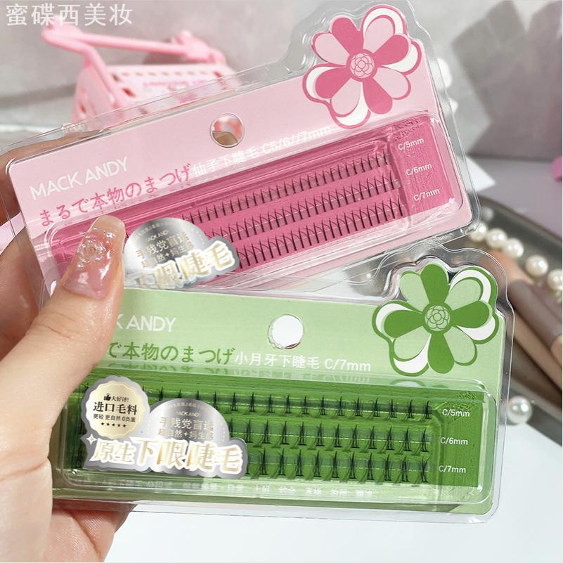 玛可安迪小月牙分段睫毛