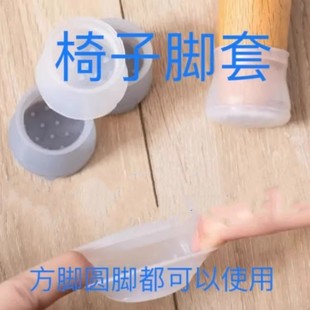 30个0.7一个 硅胶套桌椅凳子耐磨脚套脚垫防滑静音圆方形通用