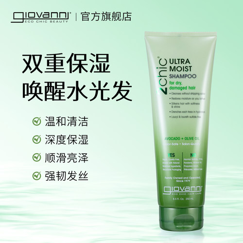 柔顺亮泽保护发色植萃油滋润