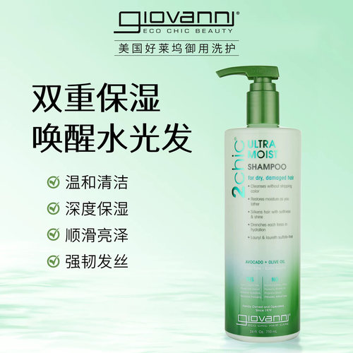 柔顺亮泽保护发色植萃油滋润