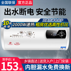 上门安装樱花树热水器电家用储水式圆扁桶卫生间洗澡60升50L租房