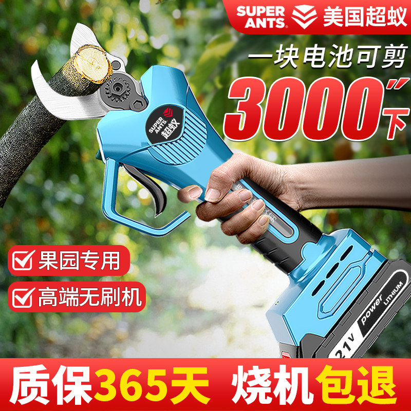 电动修枝剪果树充电式修剪树枝剪刀锂电池专用园林花木粗枝剪子机