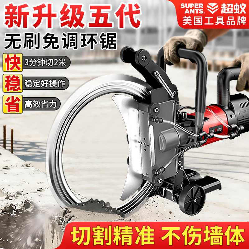 新款切墙机混凝土切割机高频无刷免调节环锯手提式混泥土红砖开墙