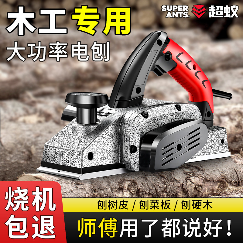 电刨机子木工工具刨木机家用多功能手提小型电推剪刨压刨机电动木