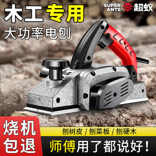 电刨机子木工工具刨木机家用多功能手提小型电推剪刨压刨机电动木