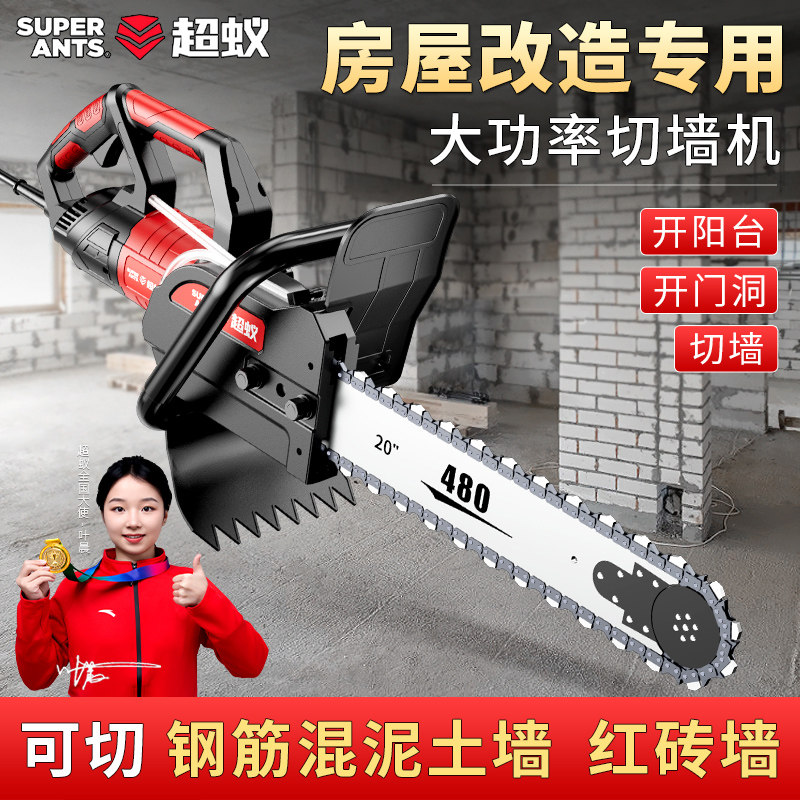 钢筋混凝土切墙机手提式大功率开 门洞墙体切割机大功率砖墙炼条