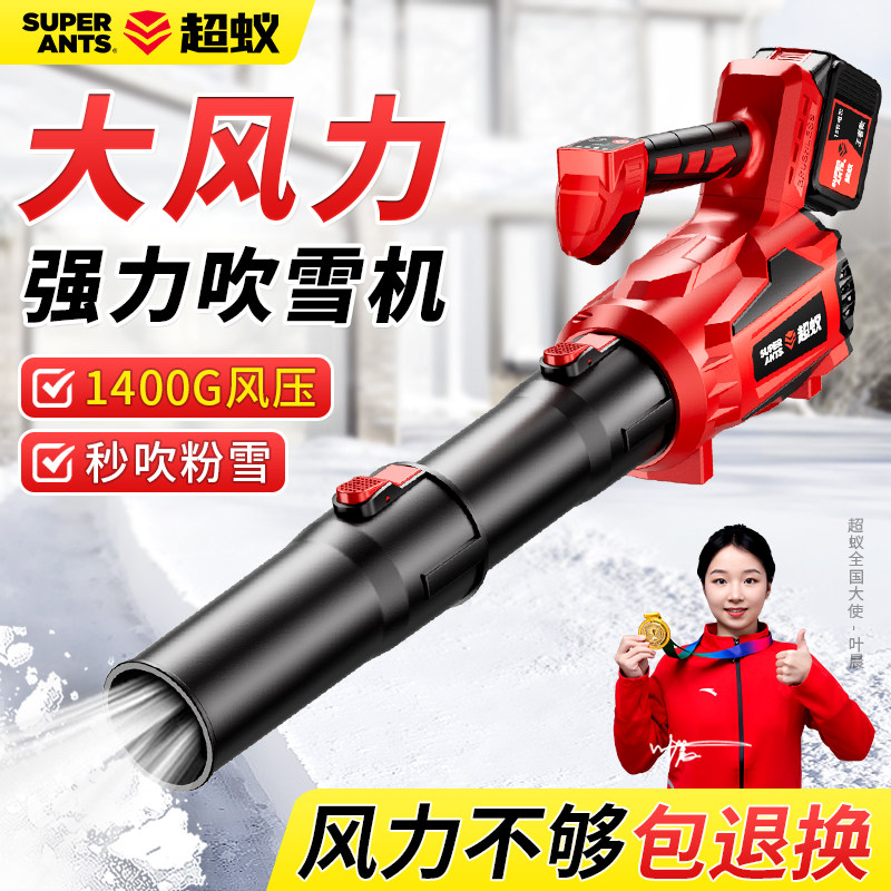 强力吹雪机暴力大功率型吹风机工业级鼓风机大马力吹雪吹灰除尘器
