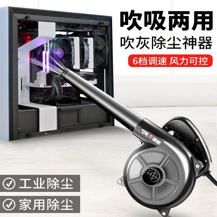电脑主机清灰吹风机机箱除尘器吹灰机多肉吹水小型家用鼓风机吸尘,五金/工具,施工除尘器,淘宝优惠券,粉丝福利购,淘宝优惠卷