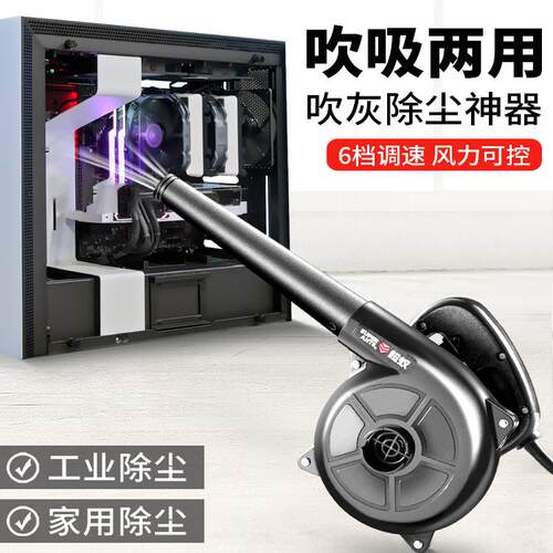 电脑主机清灰吹风机主机壳吹尘器吹灰机多肉吹水小型家用鼓风机吸