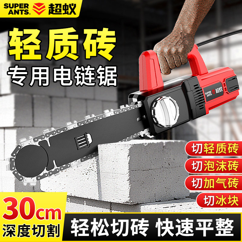 轻质砖专用电锯220v加气砖切割机小型单手电链锯泡沫砖切墙机开门