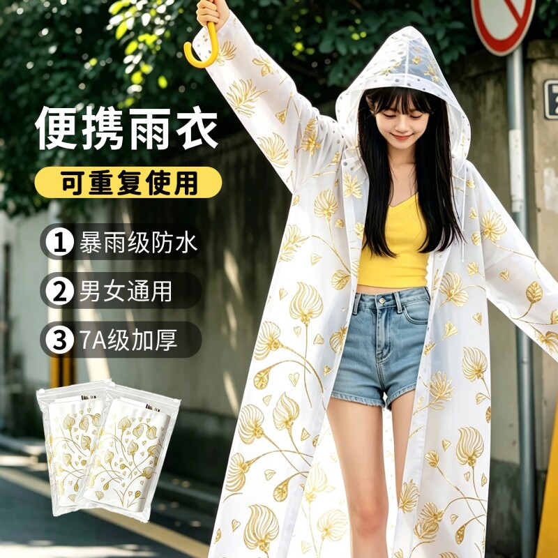 一次性雨衣女款雨披户外防暴雨单人长款全身外穿成人加厚2026新款图片